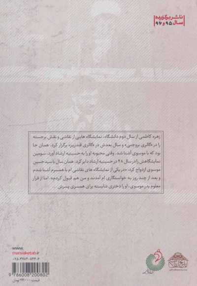 آخرین نخست وزیر